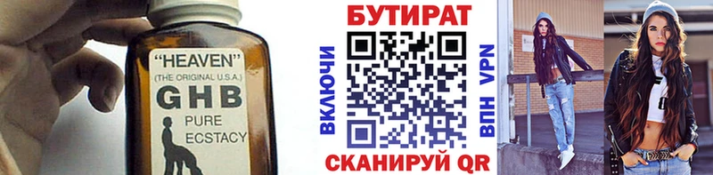 shop Telegram  Жуковка  БУТИРАТ бутандиол 