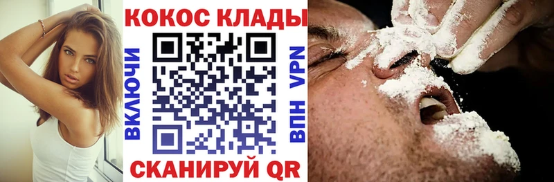 Cocaine Колумбийский Жуковка