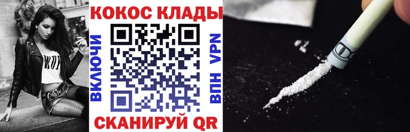 Кокаин 97%  Жуковка 