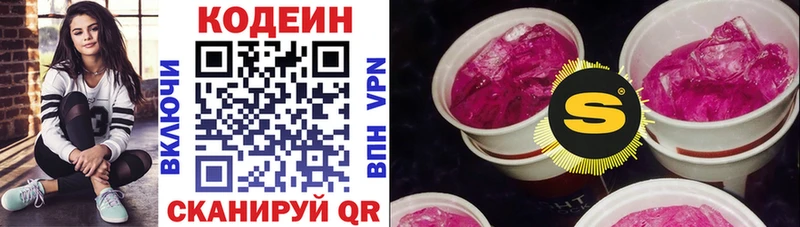 сайты даркнета какой сайт  гидра зеркало  Жуковка  Codein Purple Drank 