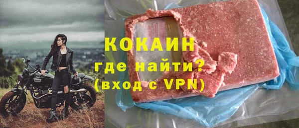 кокаин премиум Армянск